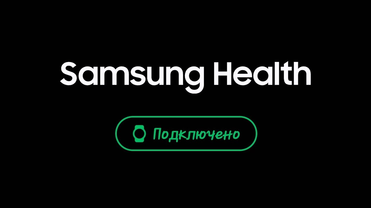 Samsung Health.  Что может приложение.
