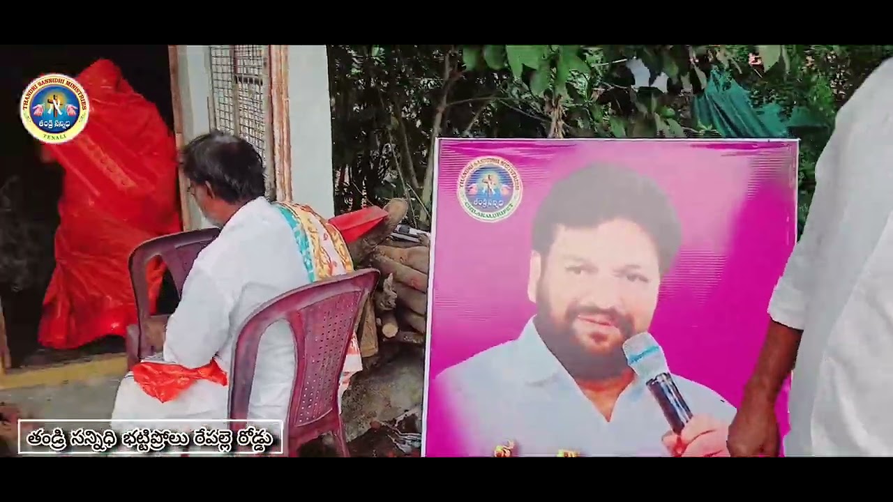 తండ్రి సన్నిధి భట్టిప్రోలు నూతన పరిచర్య ప్రారంభం.