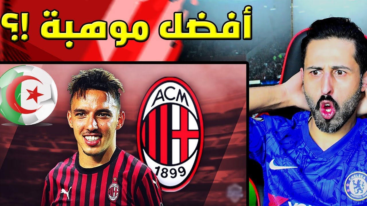 موهبة عربية فوق الخيال🔥 // اسماعيل بن ناصر // وبعدين مع الجزائر🇩🇿 !؟