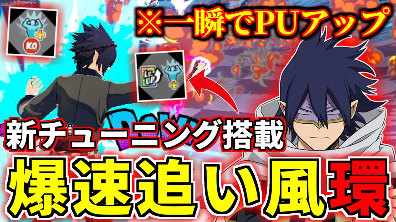 Extra Wind Tamaki is Insane In My Hero Ultra Rumble