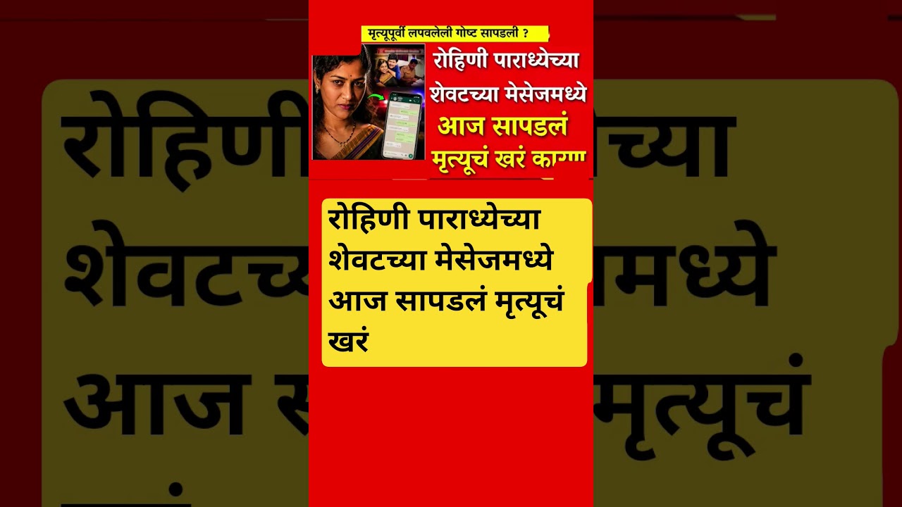 आज सापडलं#rohitpawar#sharadpawar #supriyasule#ncpsp#zpelection #zpelection2026#livenews
