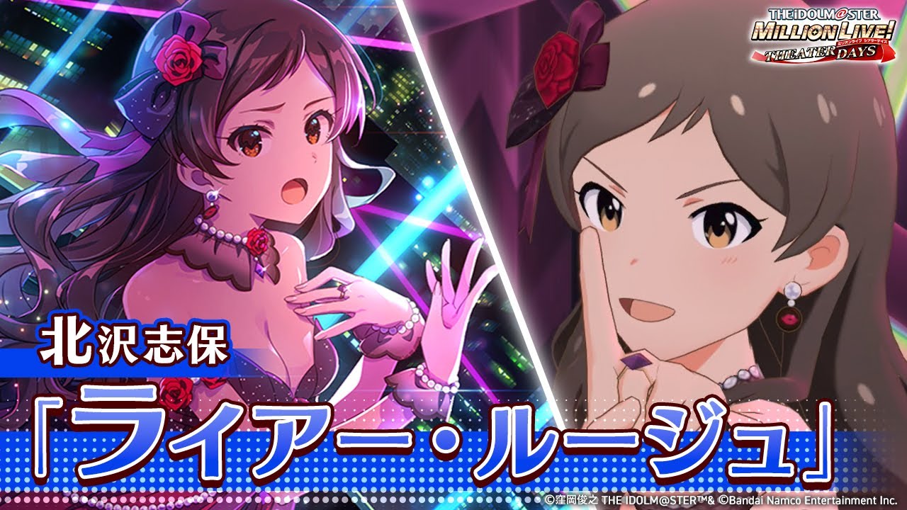 【ミリシタ】ゲーム内楽曲『ライアー・ルージュ』MV【アイドルマスター】