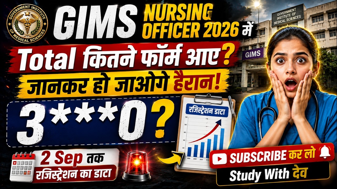 GIMS Nursing Officer 2026: How Many Forms Were Submitted? 😱 Registration Data Till 2 Sep OUT!