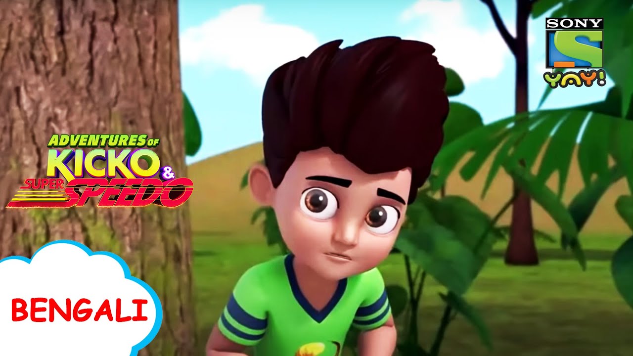 বিপজ্জনক অটো গ্যাং | Kicko & Super Speedo |Stay Home |Stay Safe |Videos for kids |Videos in Bangla