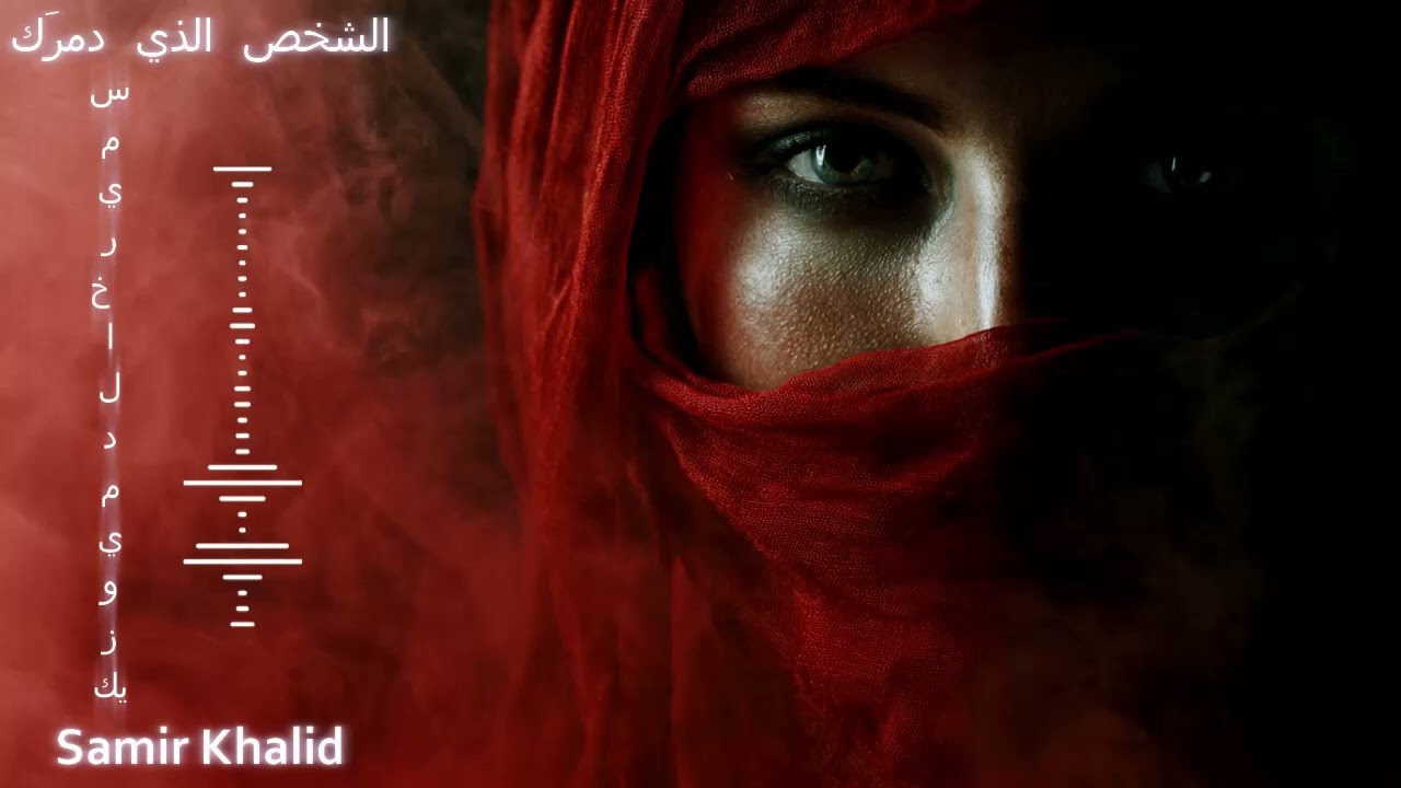 Dam‘atu ar-Rīḥ | دمعة الريح – Arabic Techno House Mix | Dark Desert Mystic Vocal 2025