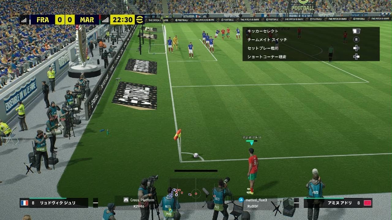 eFootball_20260218235722インゲン