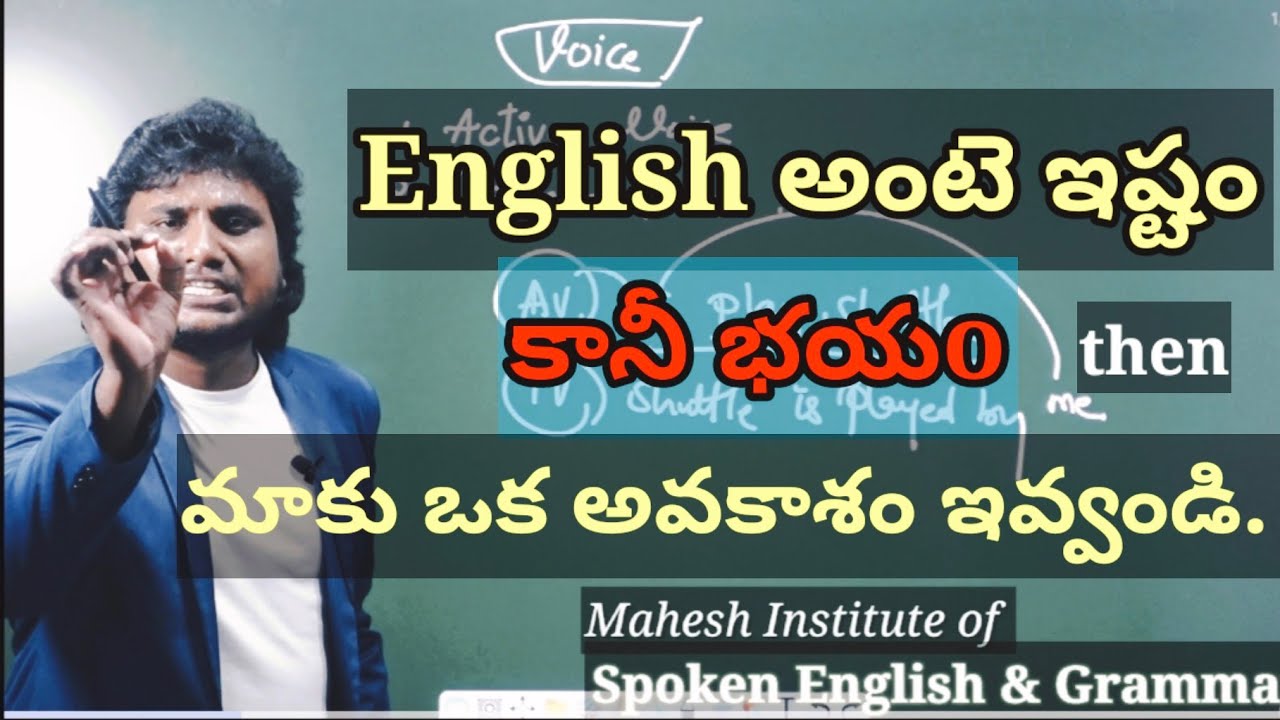 Active - Passive Voice. Explained in Telugu /Spoken English in Telugu