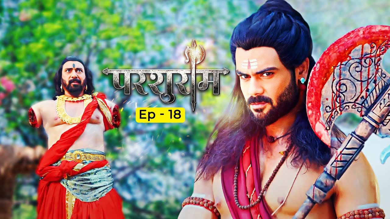Parshuram Eps 18 | परशुराम ने किया सहस्त्रबाहु अर्जुन के अंगो को भंग, सकुशल लौटे आश्रम |Hindi Serial