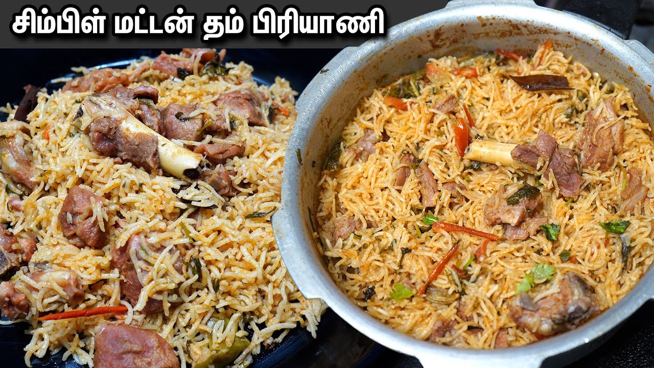 மட்டன் டம் பிரியாணி உதிரி உதிரியா குக்கர்ல இப்படி ஜம்முன்னு செய்ங்க  | Mutton Dum Biryani