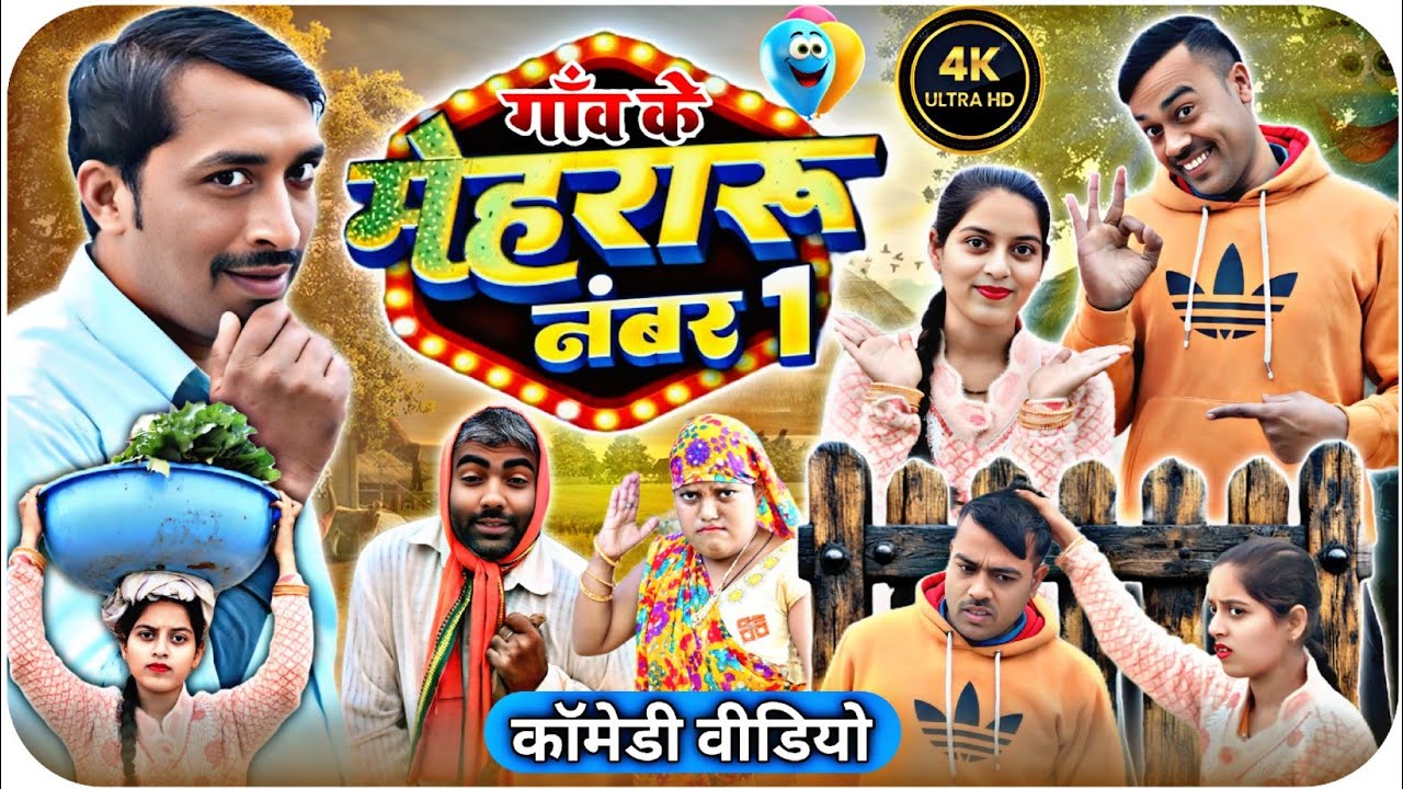 मेहरारू न. 1 अवधी भोजपुरी comedy / mehraru number one avadhi bhojpuri comedy / Sunil subhash comedy
