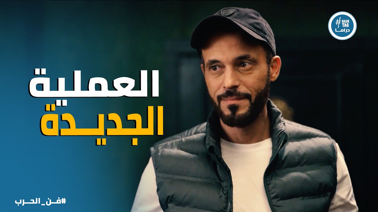 فن الحرب |  أغبى تاجر مخدرات في التاريخ ! سلم شنطة الفلوس عشان يبقى نجم سينما😂