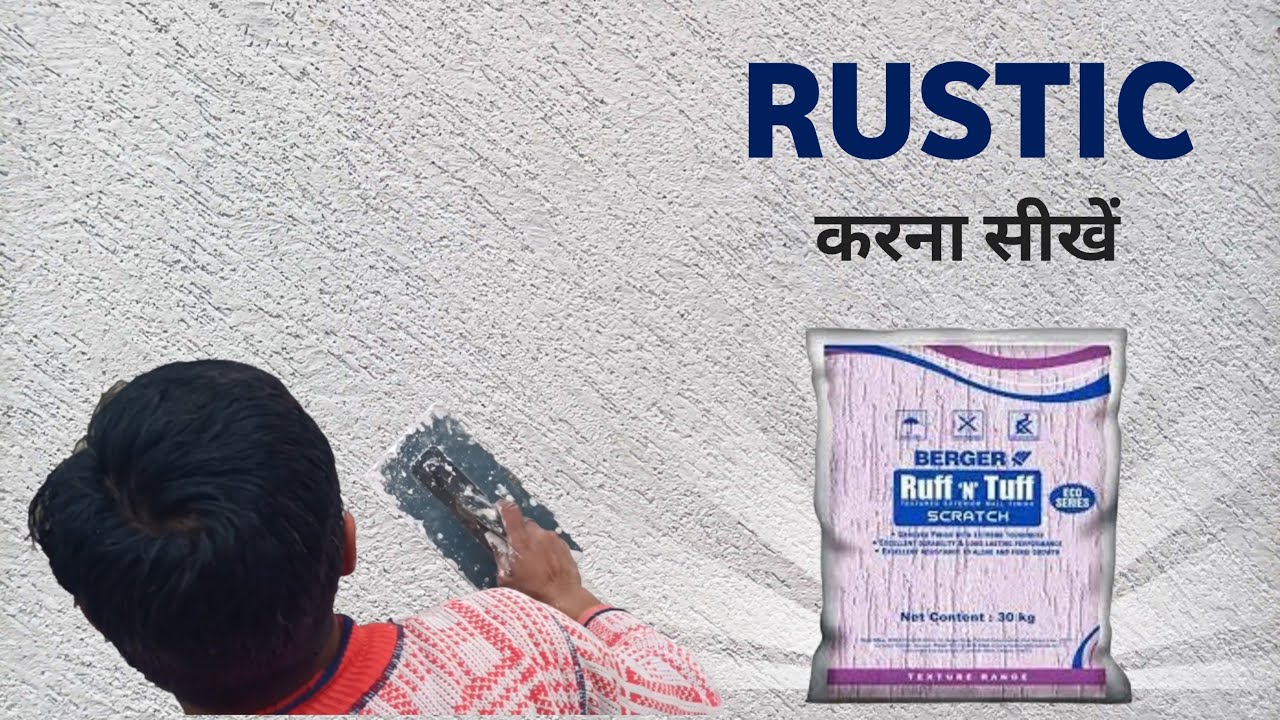 Rustic Karne Ka Sahi Tarika | Ruff and Tuff : Rustic Texture Wall Desigs Exterior