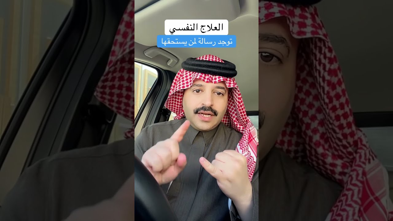 توجد رسالة لمن يستحقها من يُعاني من الأمراض النفسيه  |سنابات رائد بن حسين 