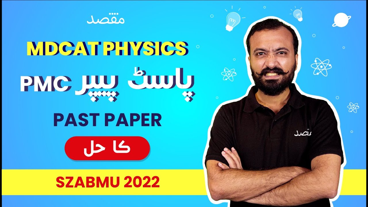 Решение экзаменационной работы Maqsad's MDCAT Physics SZABMU 2022 | Подготовка к тесту MCQ | Сесс...