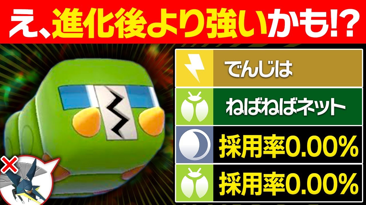 【抽選パ】クワガノンには100%採用しないけど、デンヂムシが使うと禁伝を突破可能なコンボがヤバい #74-2【ポケモンSV/ポケモンスカーレットバイオレット】