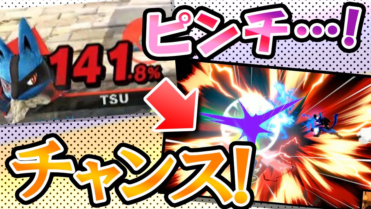 TsuルカリオでVIPへGO！機動×波導！ドMキャラで超無双！！【スマブラSP】【スマブラ スイッチ】