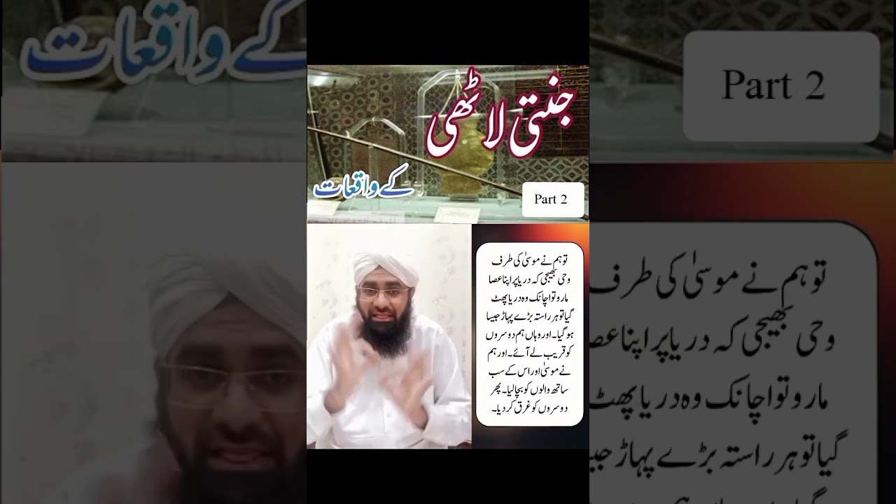 Ramadan and Quran program EP 11