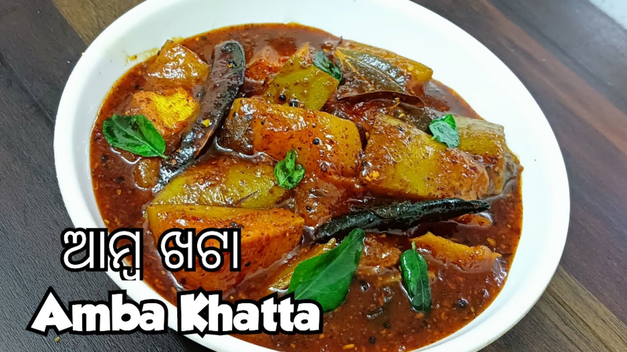 Amba Khatta Recipe | Raw Mango Chutney | ଭୋଜି Style ଆମ୍ବ ଖଟା | Smita's Kitchen