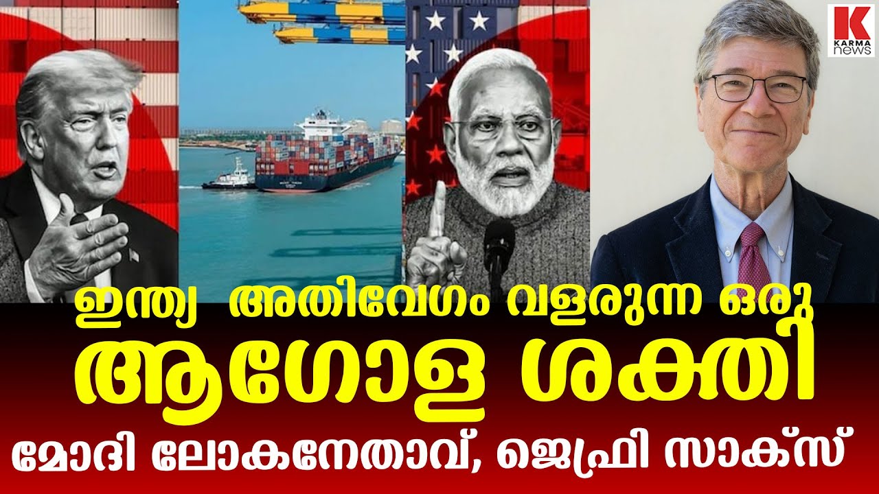 അമേരിക്കൻ ബലഹീനതയിൽ ഇന്ത്യ സൂപ്പർ പവർ