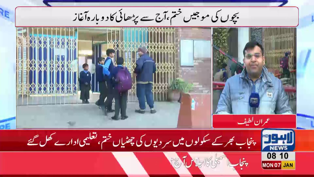 Winter holidays over schools open across Punjab