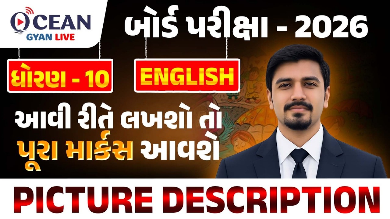 Std 10 English Most Imp Picture Description | Gujarat board exam 2026 | Std 10 English IMP Writing