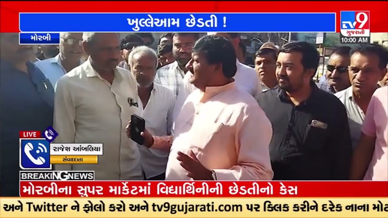 Morbi MLA Kanti Amrutiya in rage after a video goes viral of girls being molested |TV9GujaratiNews