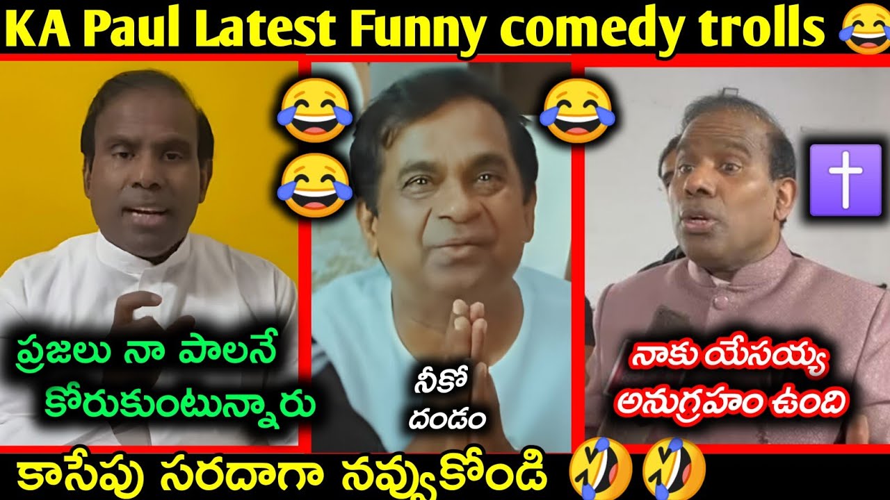 KA Paul Latest Funny telugu trolls | యుద్ధం నేను ఆపేశాను | Telugu latest funny comedy trolls on paul