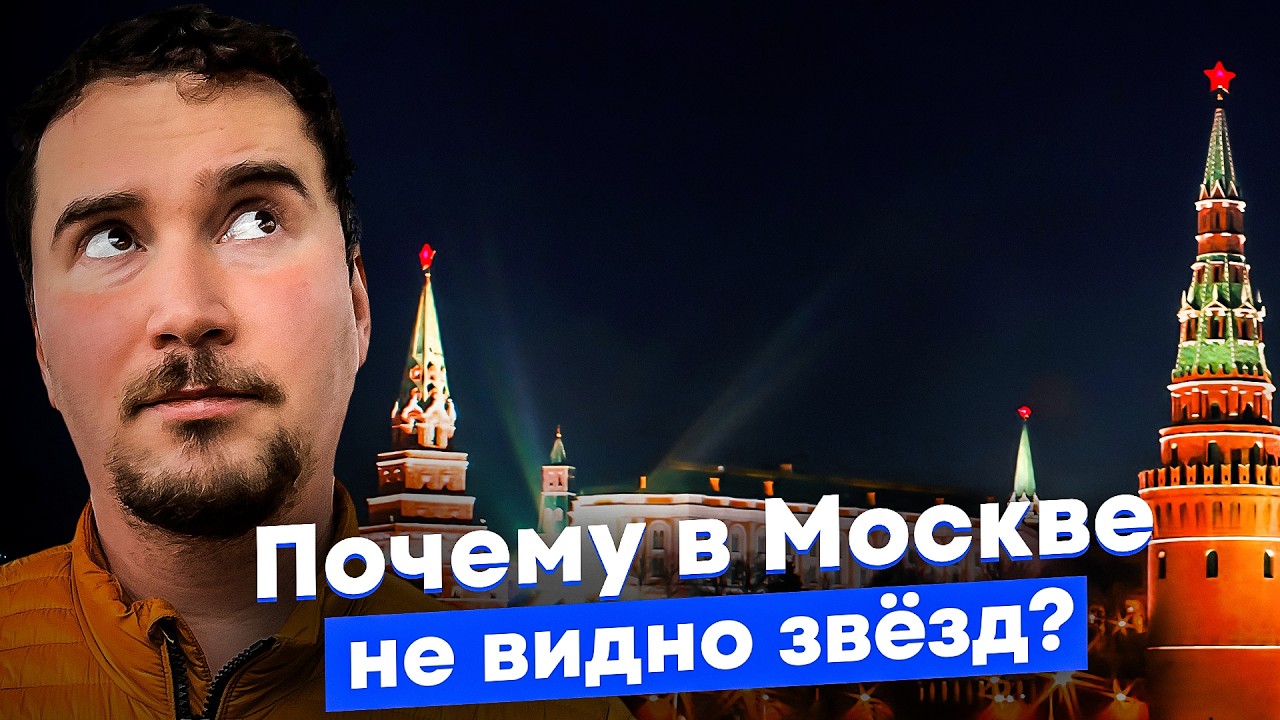 Зачем Москву засветили? Архитектура Лужкова || 10 вопросов Гершману