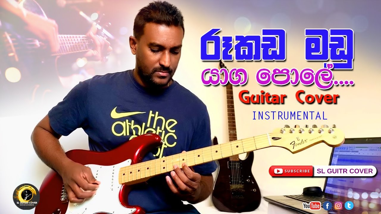 Rookada Madu Yaga Pole (රූකඩ මඩු යාග පොලේ)