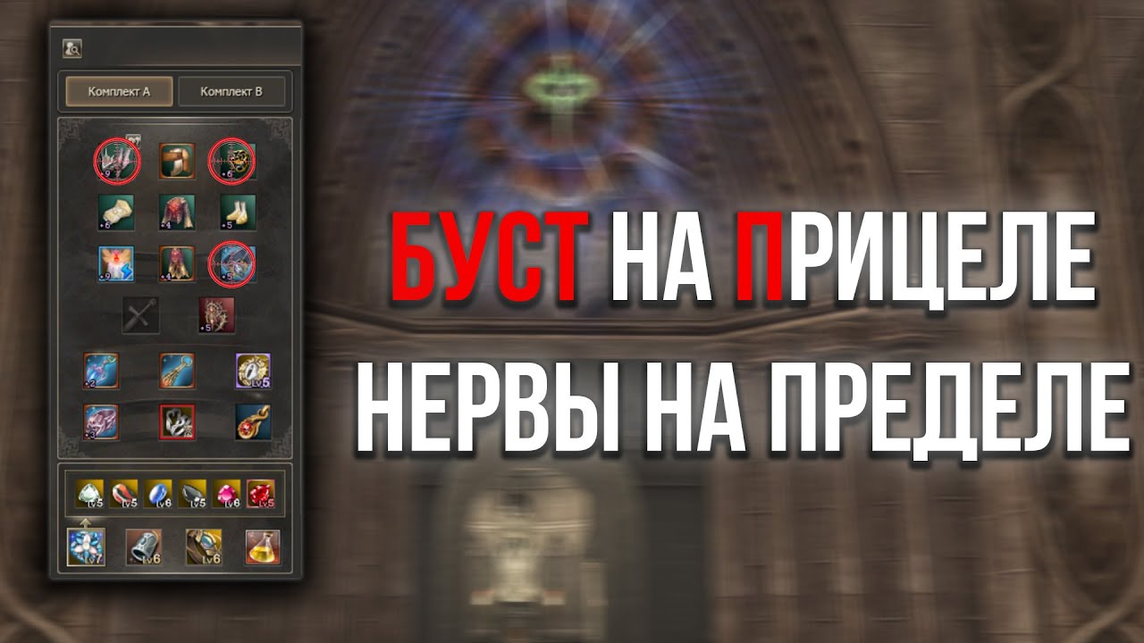 Lineage 2 Essence - заточка буста на пол ляма рублей!