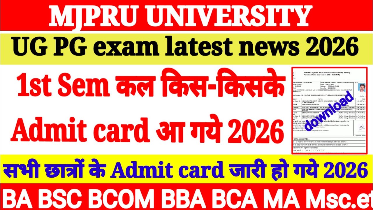🔥MJPRU 1st Semester Exam 2026 Big Update | Admit card 2026| Exam Date latest news 2026