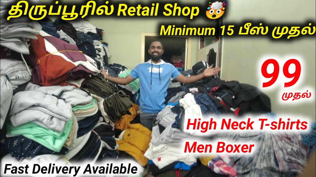 திருப்பூரில் Retail shop | Tiruppur T-shirt Manufacturer | Cheapest T-shirt Market |Vimals lifestyle