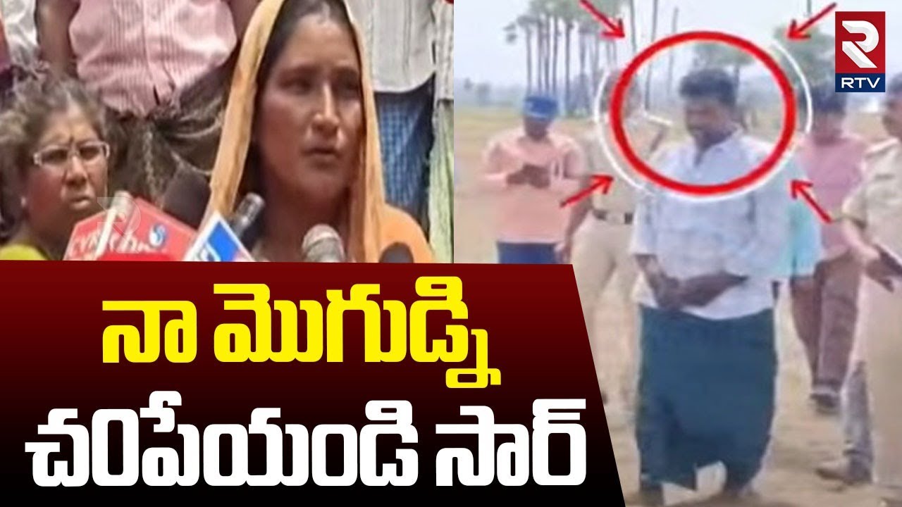 నా మొగుడ్ని చ0పేయండి సార్.. | Wife Sensational Comments On Husband | Palnadu CI Incident | RTV