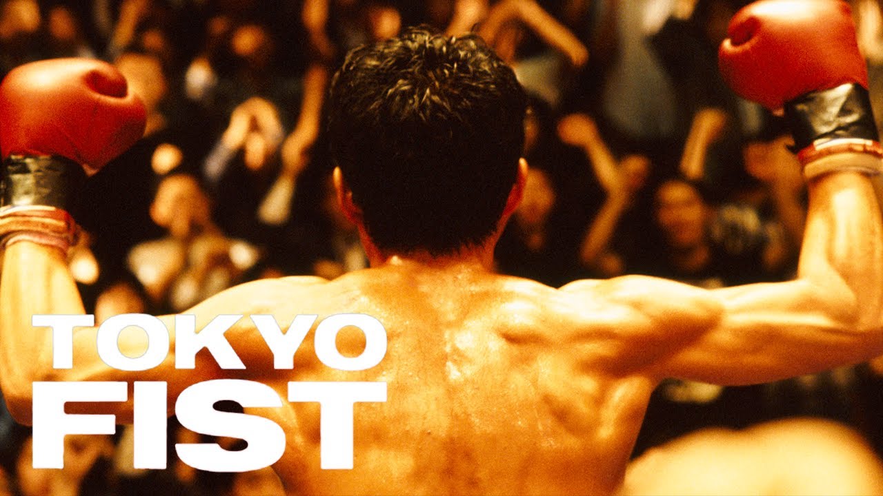Tokyo Fist Trailer (Shinya Tsukamoto, 1995)
