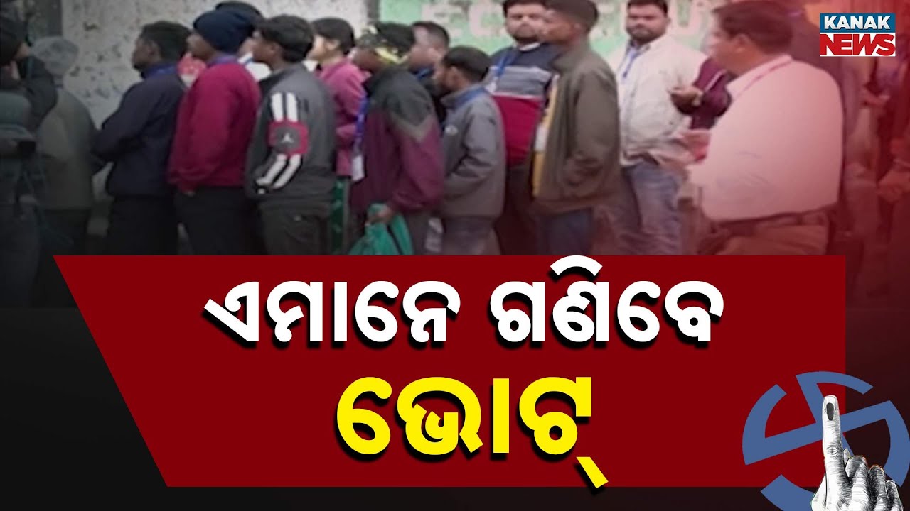 Countdown Begins As Vote Counting Starts Shortly | Nuapada Result | Nuapada Election | Nuapada News