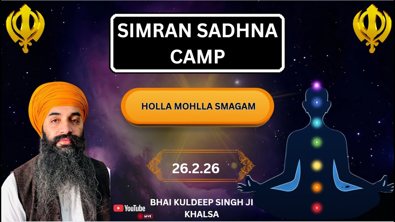 SIMRAN SADHNA CAMP 26.2.26 | BHAI KULDEEP SINGH JI KHALSA