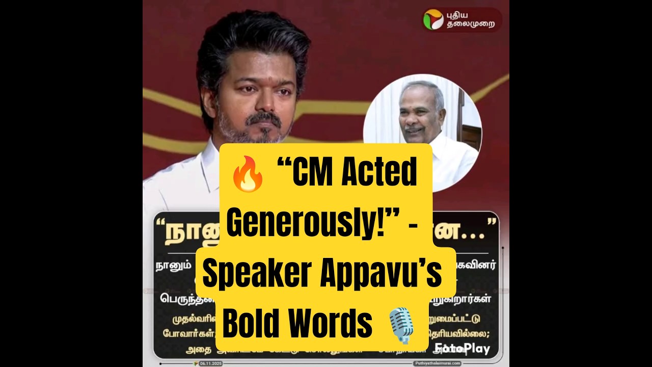 Karur Issue & Speaker Appavu’s Strong Statement 🎙️🔥 