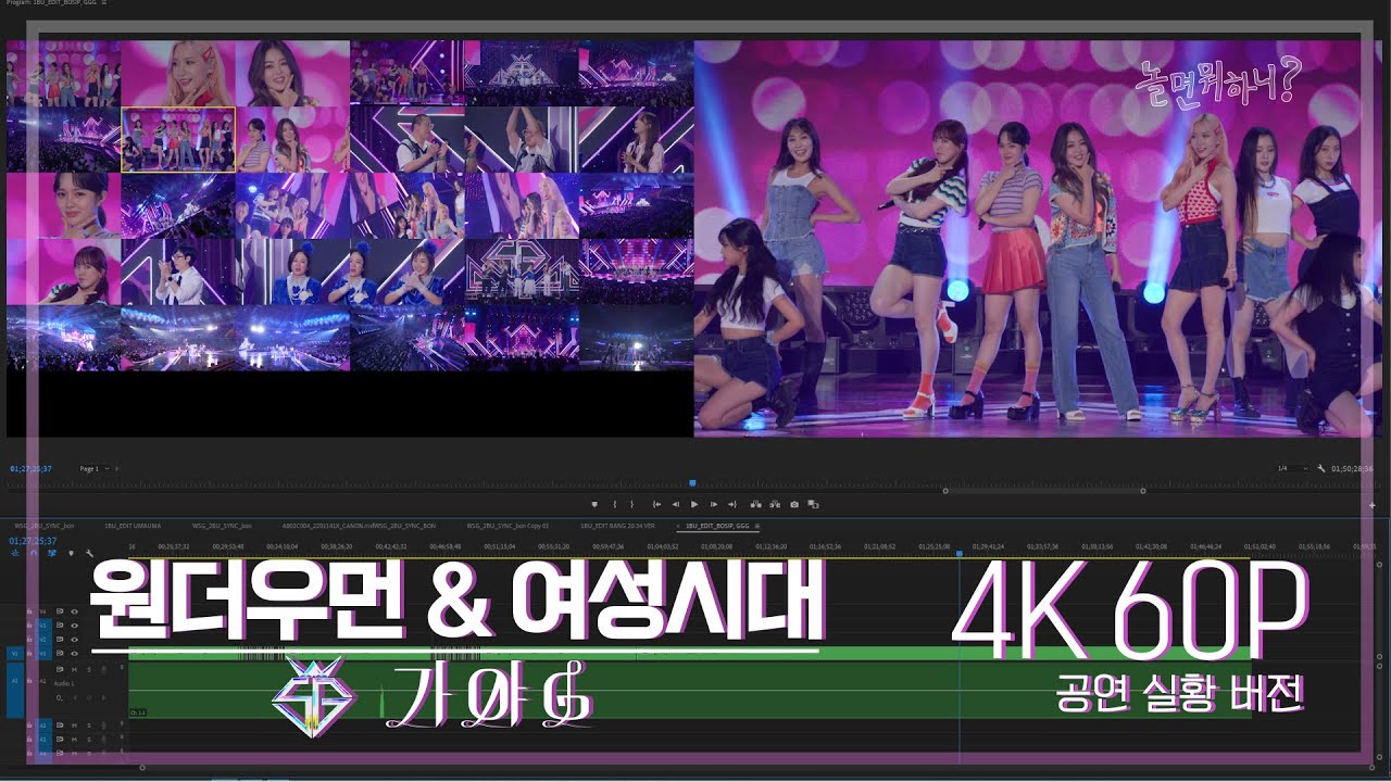 [놀면뭐하니? 후공개] WSG워너비(가야G) - 원더우먼, 여성시대 4K 60P 공연실황버전 (Hangout with Yoo)