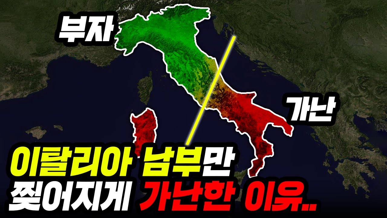 단 10km 차이로 “빈부격차”가 생긴 충격적인 이탈리아 빈부격차..ㅎㄷㄷ