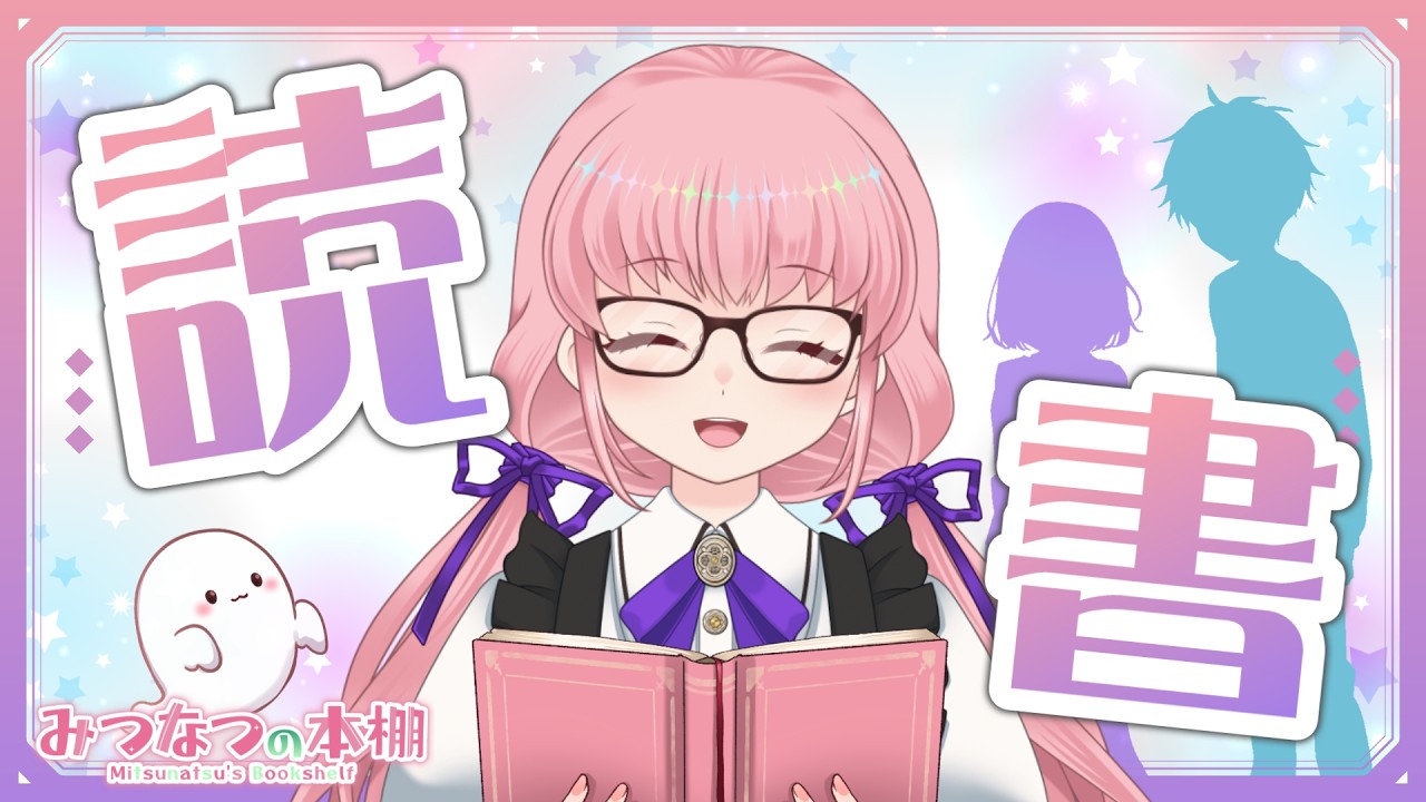 【読書配信】第２回 「ヒトノカタチ」