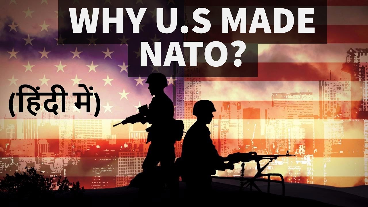 NATO - North Atlantic Treaty Organisation कब कैसे और क्यूँ बनी ? - UPSC / STATE PSC