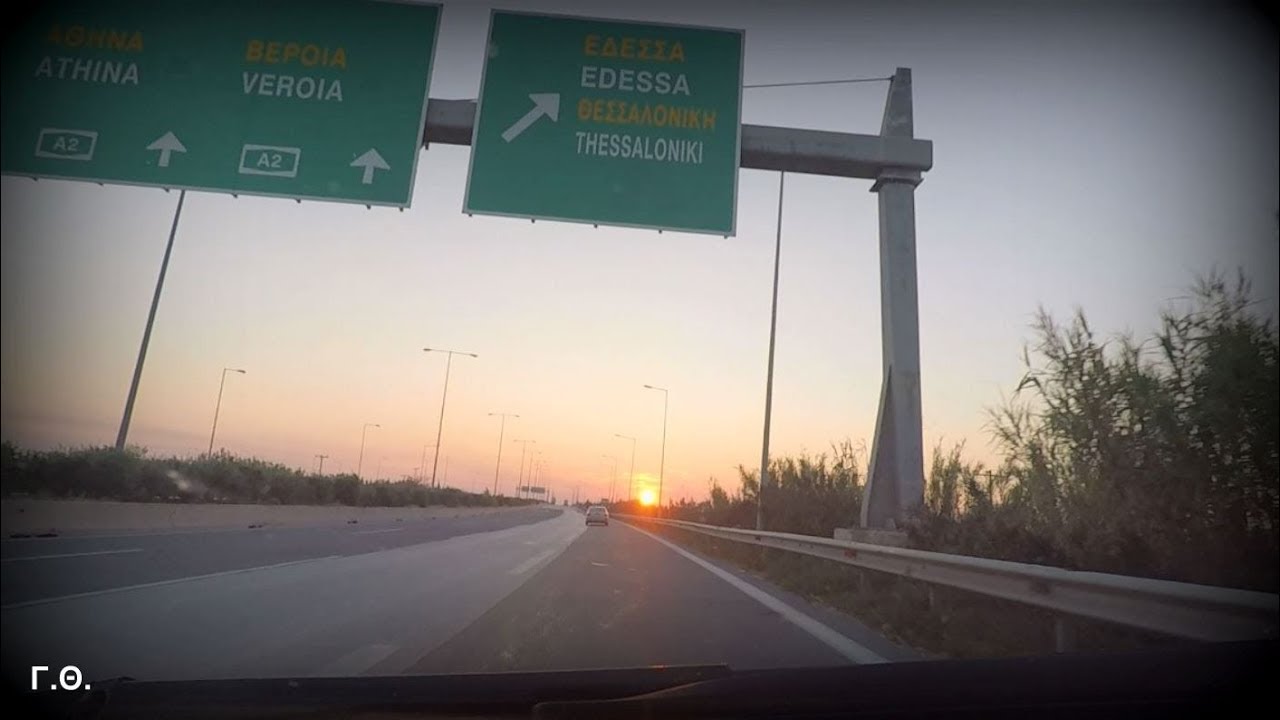 Περιφερειακός Θεσσαλονίκης από Τριανδρία έξοδος Έδεσσα 