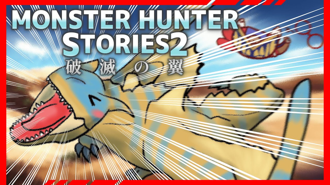 【MHST2】ラストスパートに向けて色々やるぞ！「災厄は舞い降りた」～【ネタバレ注意】