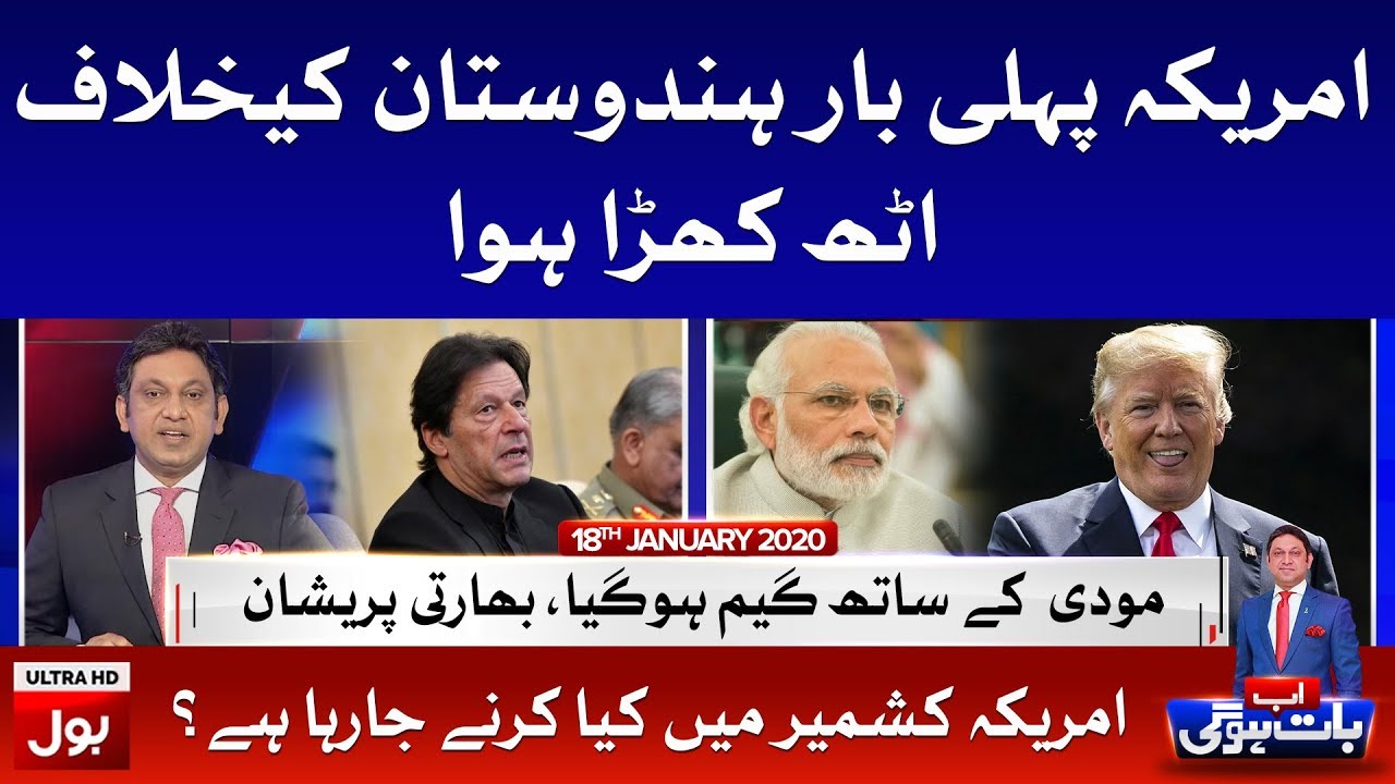 Ab Baat Hogi with Faysal Aziz Khan Full Episode | 19th January 2020 | BOL News