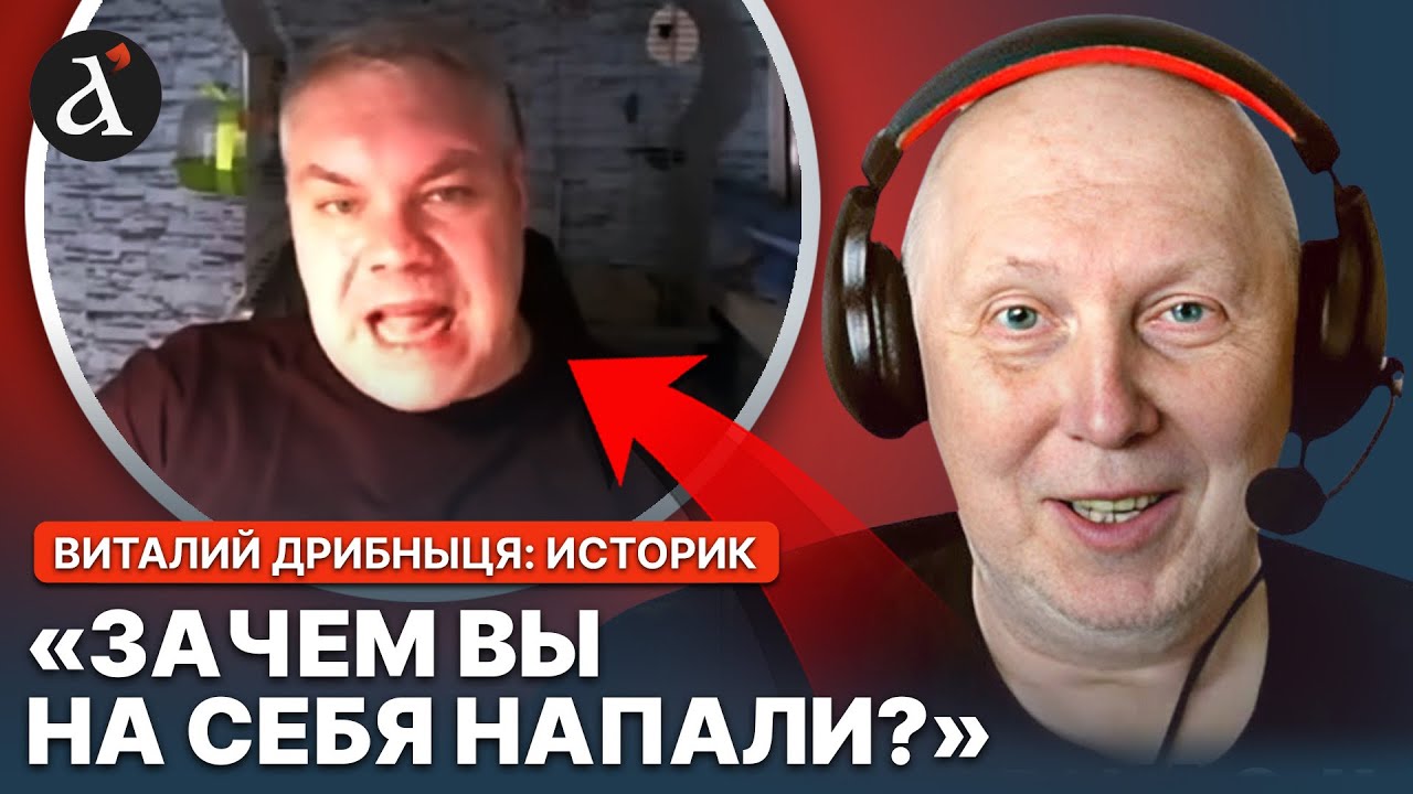 🤡Агресія ХЛИЩЕ через екран! Росіянин ВИБУХНУВ після питання історика про Донбас