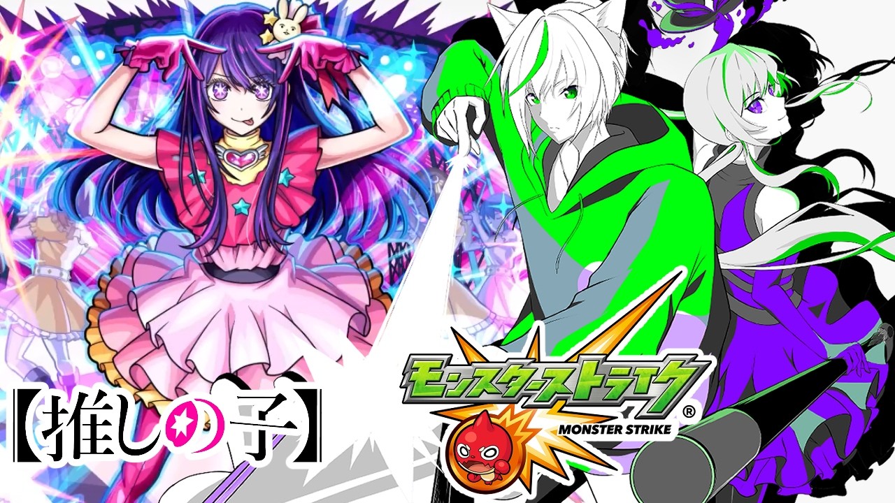 【モンスト】推しの子　超究極楽しむにゃー【K.K.】