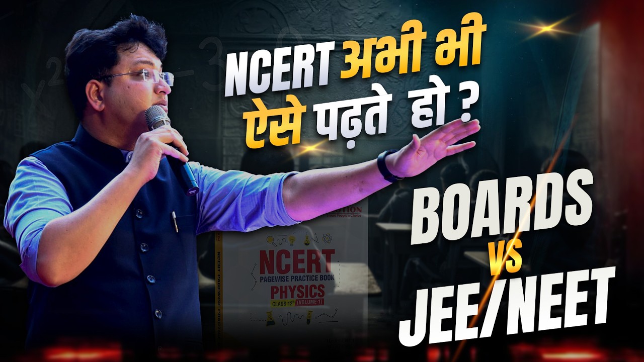 NCERT se kaise padhai - BOARDS vs JEE/NEET  || NV Sir #jee #neet #boardexam