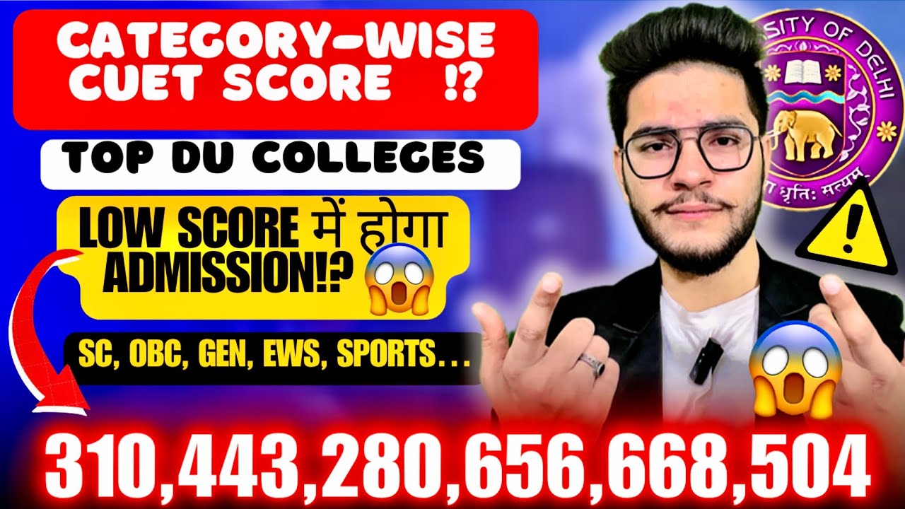 📢 🚨DU 2025 Admission Cutoffs 💥 SC: 194, GEN: 732?! 😨 | Full Category-Wise List 🧾 | #ducutoff #cuet
