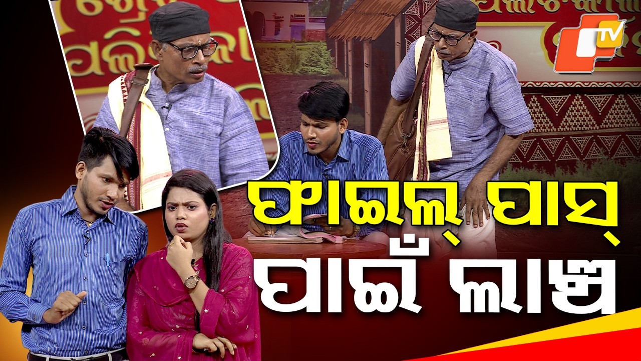 The Great Odisha Political Circus || Full Episode 857 || 24 MAY 2026