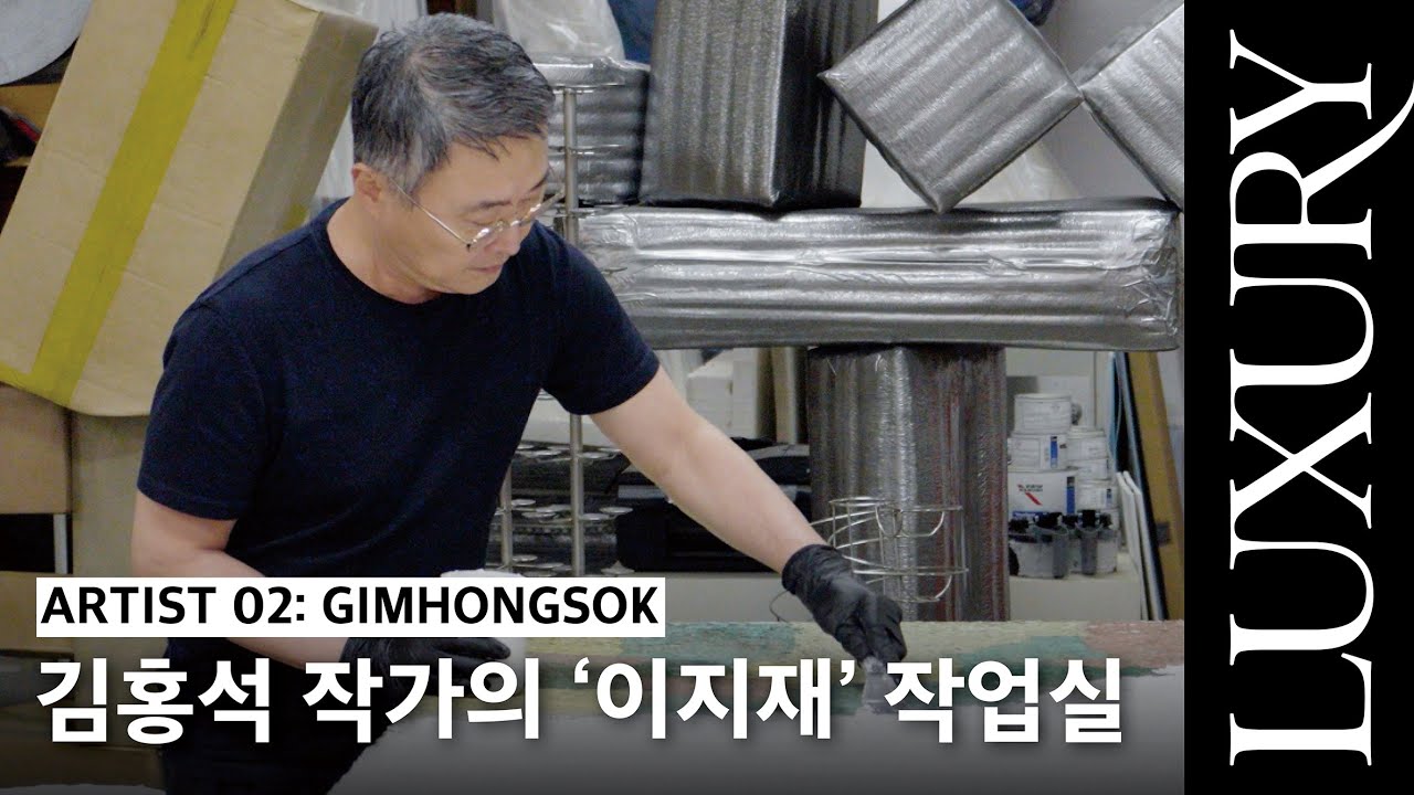 [KNOCK KNOCK] 다양한 개념과 형태가 탄생하는 김홍석 작가의 '이지재' 작업실
